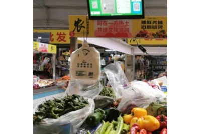 中字聯(lián)手中國科學院，在湛江霞山水產品批發(fā)市場實行 “區(qū)塊鏈食品溯源”智能監(jiān)管